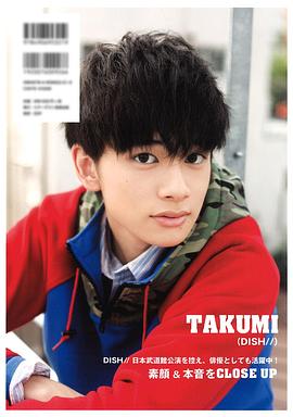 北村匠海