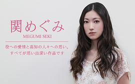 关惠美