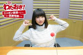 荻野可鈴
