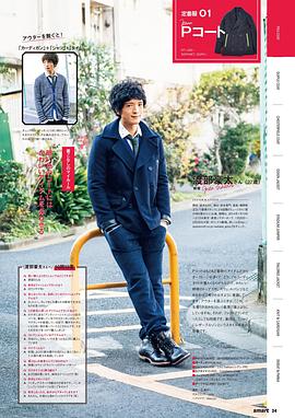 渡部豪太