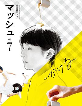 菊池亚希子