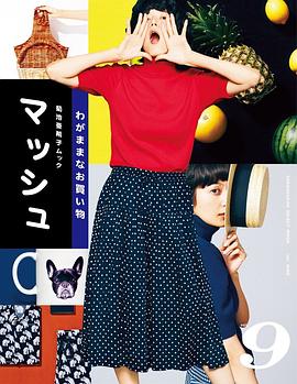 菊池亚希子
