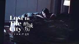 严艺丹