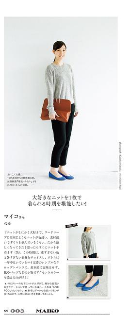 麻衣子