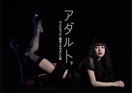 二阶堂富美