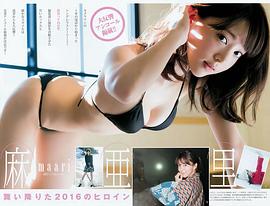 麻亚里