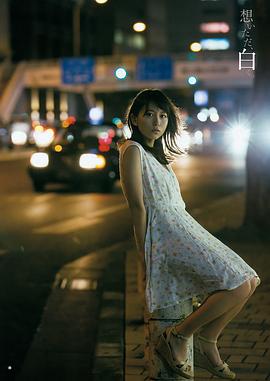大场美奈