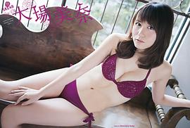 大场美奈