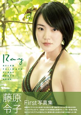 藤原令子