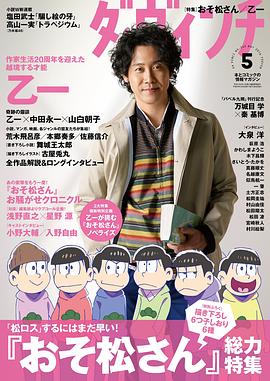 大泉洋