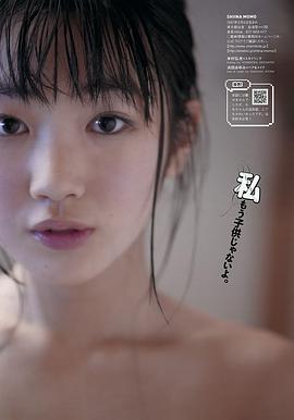 椎名桃