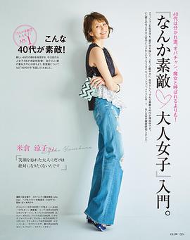 米仓凉子