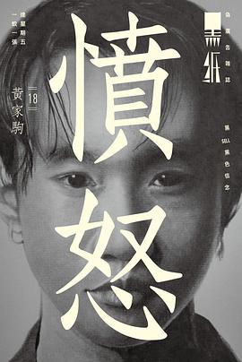 黄家驹