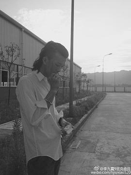 李九霄