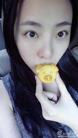 李思思
