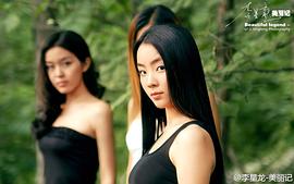 李思思