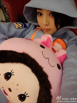 李思思