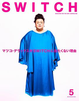 松子DELUXE