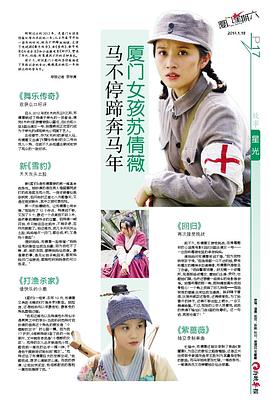 苏倩薇