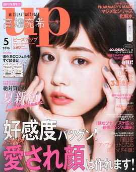 高畑充希