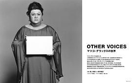 松子DELUXE