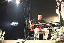三上宽