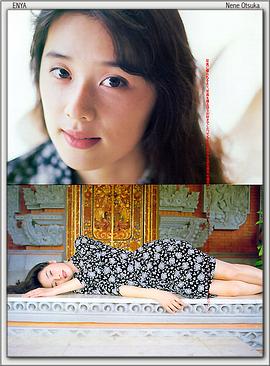 大塚宁宁