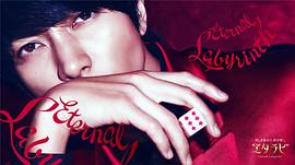 山下智久