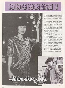杨盼盼