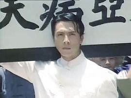 甄子丹