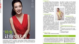 李依晓