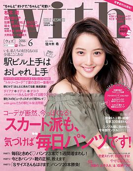 佐佐木希