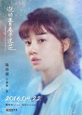 王鹤润