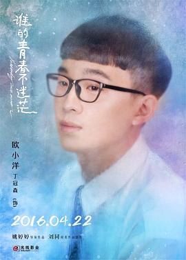 丁冠森