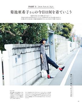 菊池亚希子