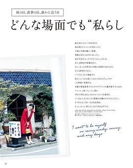 菊池亚希子