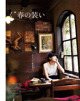 菊池亚希子