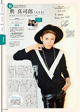 與真司郎