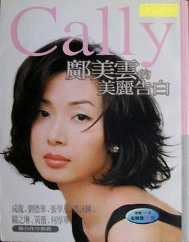邝美云