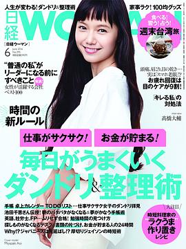 宫崎葵