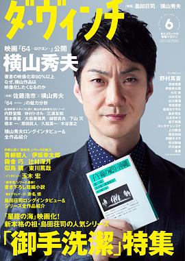 野村万斋