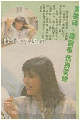 黄造时