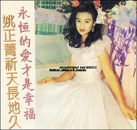 姚正箐