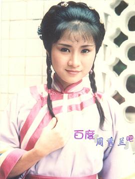 周秀兰