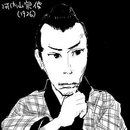 中村玩右卫门