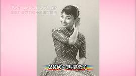 黑柳彻子