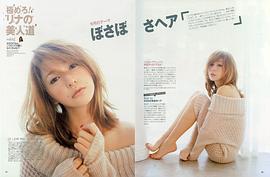 藤井莉娜