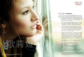 桥本丽香