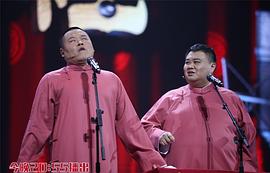 岳云鹏