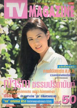 楠蓬·娜莎莉卡
